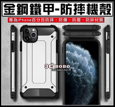 [免運費] 蘋果 iPhone 12 Pro MAX 金鋼鐵甲殼 空壓殼 防摔保護套 i12 保護殼 APPLE12 殼