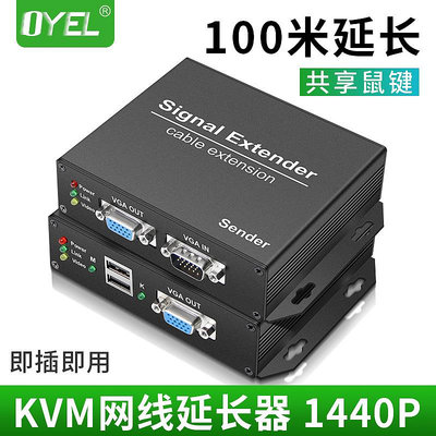 高清KVM網絡延長器100米VGA轉rj45放大usb鍵盤鼠標網線延伸傳輸器~沁沁百貨