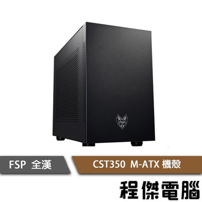 【FSP全漢】CST350 M-ATX  上置式 機殼-黑 實體店家『高雄程傑電腦』