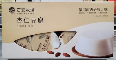 【小如的店】COSTCO好市多代購~石安牧場 杏仁豆腐(130g*8杯)選用南杏磨粉與鮮乳調製成 125978