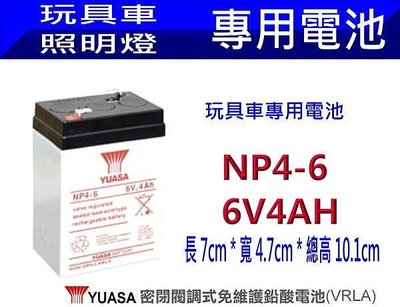 電池經銷商,湯淺NP4-6(6V4AH),玩具車電池,照明燈電池(6V4.5AH)(WP4-6) NP4.5-6