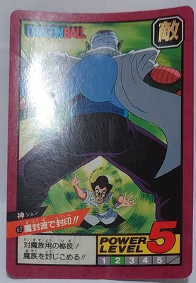 七龍珠 Dragonball 萬變卡 戰鬥 非 金卡閃卡 日版普卡 NO.62 1992年 卡況請看照片 請看商品說明