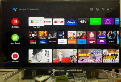 ❌賣2018年SONY索尼55吋4K HDR Android TV連網液晶電視（KD-55X7500F）