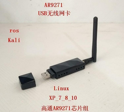 熱賣促銷AR9271USB網卡ros kali ubuntu Linux樹莓派電視電腦網卡