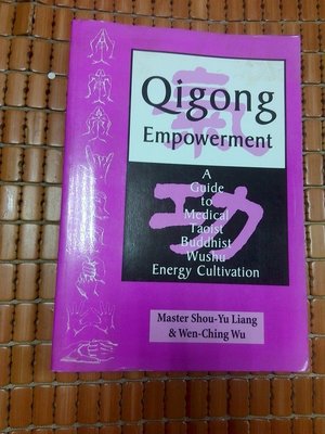 不二書店  Qigong Empowerment: A Guide to Medical, Taoist,氣功