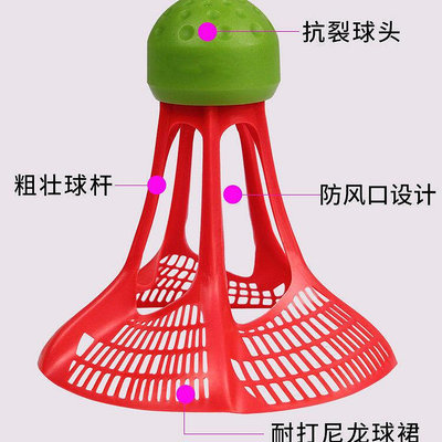 防風尼龍羽毛球3只6支裝抗風球塑料球耐打訓練球打不爛~訂金
