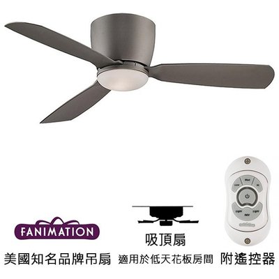 [top fan] Fanimation Embrace 44英吋吸頂扇附燈FPS7981GR鐵灰色 適用於110V電壓