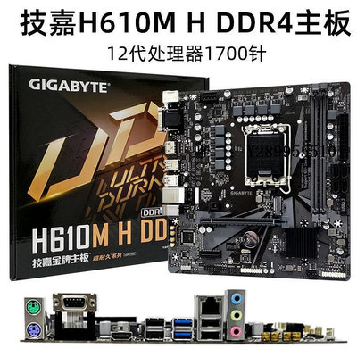 主機板Gigabyte/技嘉H610M-S2 S2H DDR4 B660臺式機游戲主板支持12代CPU電腦主板