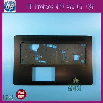 【漾屏屋】含稅 HP Probook 470 G5 / 475 G5 筆電 C殼 外殼 良品