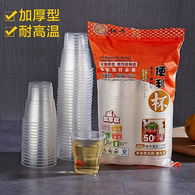 一次性杯子塑料杯家用透明加厚防燙熱飲水杯茶杯商用大號航空杯子