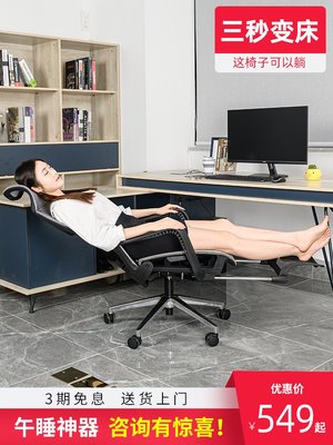 人體工學椅老板辦公椅午睡透氣網布可躺舒適久坐神器家用電腦椅子
