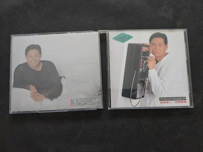 徐乃麟-深情男人-歌林1992-首版 無IFPI 公關版-CD已拆狀況良好(完全未使用-近新)