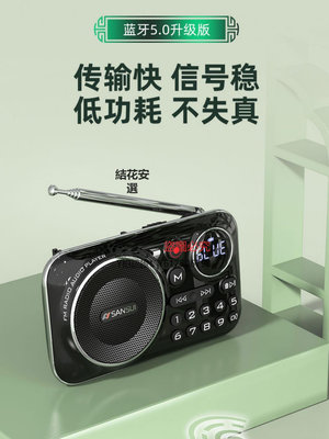 收音機 山水F21 便攜式小型FM收音機錄音插卡校園電臺太極拳