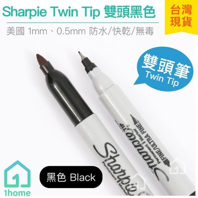 現貨｜美國 Sharpie Twin Tip 雙頭筆 黑色 1mm、0.5mm｜簽字筆/奇異筆/麥克筆【1home】