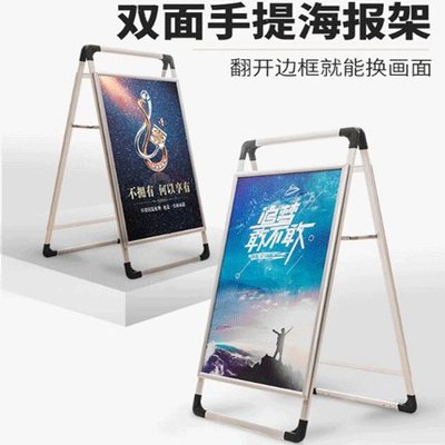 廣告牌海報架展示牌KT板展架鋁合金立式落地式展板宣傳手提麗屏XDY