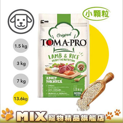 【優格】經典系列-成犬羊肉+米(毛髮柔亮配方) 13.6公斤(小顆粒)(狗飼料)
