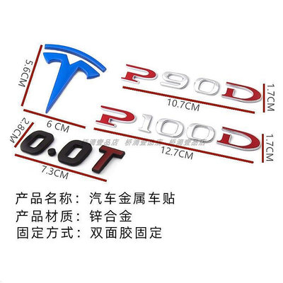 精品適用Tesla特斯拉logo金屬車貼 改裝車身貼標側標3D個性創意車尾標