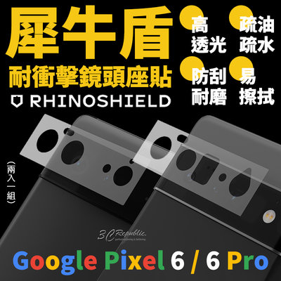 犀牛盾 耐衝擊 鏡頭座貼 鏡頭保護貼 鏡頭貼 保護貼 底座貼 Google Pixel 6 pro