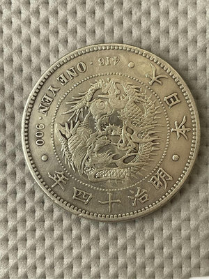 日本明治十四年一圓左銀丸銀幣，防回流包真銀元錢幣，克重27克