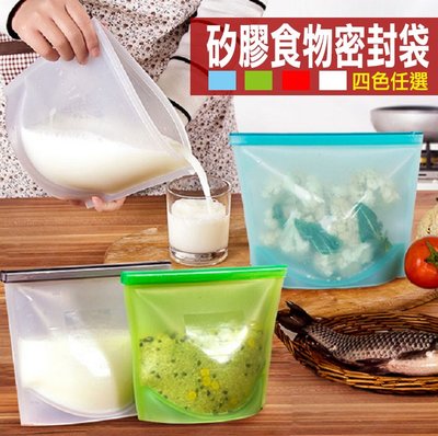 加大版-白金矽膠食物保鮮密封袋 廚房用品 冷藏收納袋 食物分裝袋1500ml