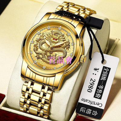 【百品會】 龍年限定手錶 男款瑞士本命年生肖進口正品名牌防水男士純金色金錶