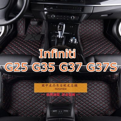 (）工廠直銷適用極致Infiniti G25 G37 G35 G37S專用全包圍皮革腳墊 汽車腳踏墊 隔水墊 耐用-飛馬汽車