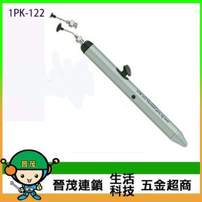 [晉茂五金] Pro'sKit 寶工 真空吸物筆 1PK-122 請先詢問價格和庫存