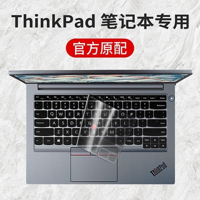 聯想ThinkPad E14筆記本電腦鍵盤保護膜T14防塵罩翼14 Slim防水膜酷睿版T15銳龍版E15辦公本T14s全覆蓋鍵盤套