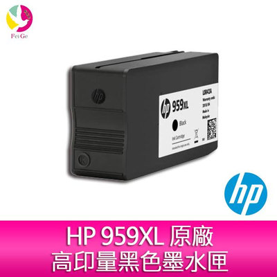 L0R42AA HP 959XL 原廠高印量黑色墨水匣 適用 OJ Pro 8210/8720/8730