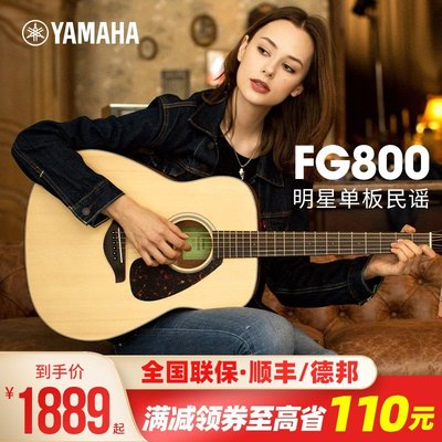 吉他YAMAHA雅馬哈FG800單板民謠電箱木吉他初學者男學生女41寸40缺角