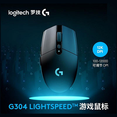 羅技G304羅技無線鼠標無線羅技鼠標G304羅技304羅技鼠標無線電競