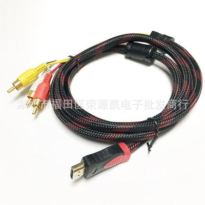 HDMI高清線HDMI 轉3RCA 紅黃白帶網 音視頻數據 電視機頂盒連接線