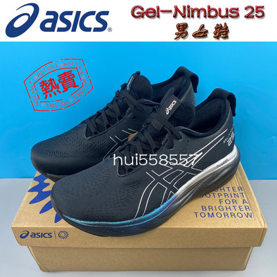 實拍 新款ASICS Gel-Nimbus 25 旗艦級跑鞋 新緩衝 輕量跑鞋 厚底跑步鞋 長跑鞋 緩震型 亞瑟士慢跑鞋