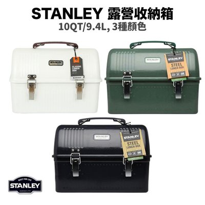 Stanley 露營收納箱 箱子 軍用午餐盒 硬殼Stanely CLASSIC LUNCH BOX-專業五金
