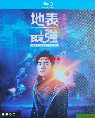 （經典）BD藍光碟 周杰倫2016地表zui強世界巡回演唱會1080P 非dvd碟片