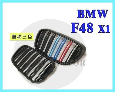 》傑暘國際車身部品《 全新 高品質BMW F48  2017 X1 雙線 M版 三色 消光黑水箱罩