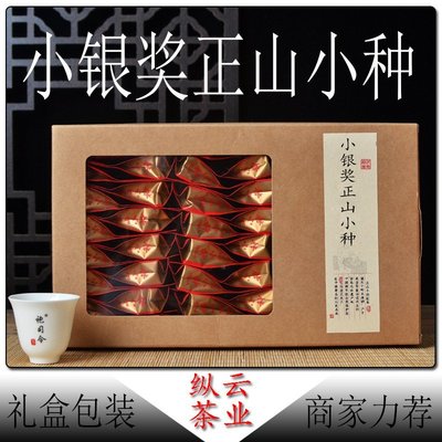 【熱賣下殺價】工廠紅茶 小銀獎正山小種桐木關 高山紅茶 禮盒包裝250g茶葉