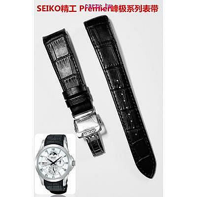 特價~SEIKO 精工 Premier峰極系列真皮錶帶 7D56-0AA0 黑色棕色啡色21