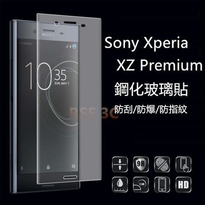 Sony XZ Premium G8142 鋼化玻璃貼 鋼化玻璃保護貼 貼膜 保貼 玻璃貼 鋼化膜 螢幕保護貼 保護膜