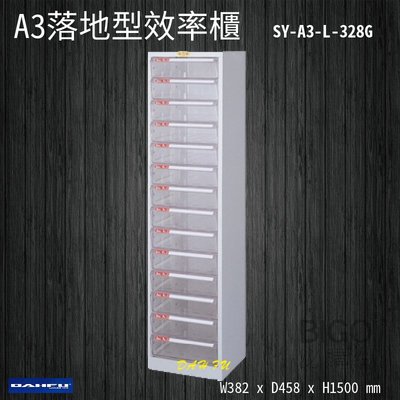 【台灣製】大富 SY-A3-L-328G A3落地型效率櫃 收納櫃 置物櫃 文件櫃 公文櫃 直立櫃 辦公收納