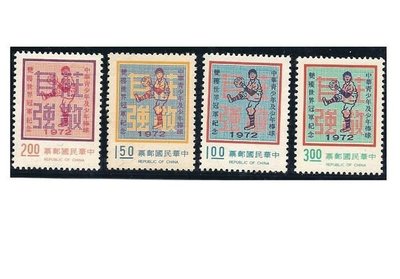 (61年)-紀143「中華青少年及少年棒球雙獲世界冠軍紀念」郵票 上品