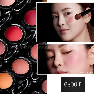 【韓Lin連線代購】韓國 eSpoir - 奶油霜狀Blush Cream腮紅