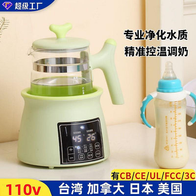 110v伏家用調奶器多功能智能恒溫沖奶器嬰兒溫奶暖奶泡奶粉壺