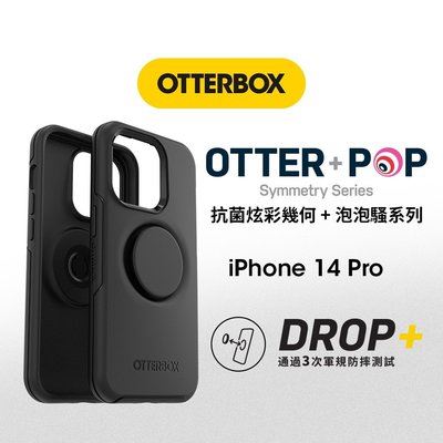 KINGCASE OtterBox Pop iPhone 14 Pro Symmetry炫彩幾何泡泡騷保護殼手機殼