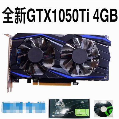 全新 盒裝GTX1050TI 4G顯卡臺式電腦獨立顯卡DDR5熱賣款22830