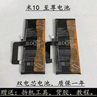 適用于小米10手機電池10S 10Pro電池Ultra紀念版BM4V內置原裝電池