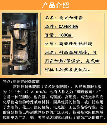 CAFERINA咖啡壺330美式機保溫盤耐熱玻璃壺可加熱 無鑒賞期