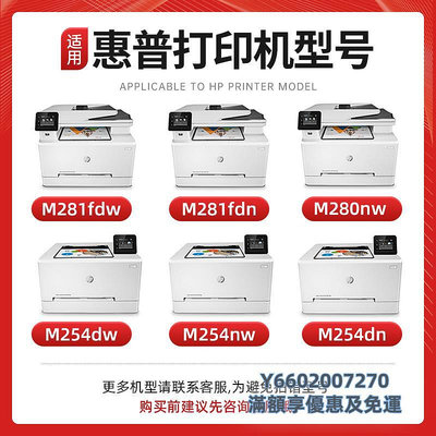 粉盒適用惠普M281fdw硒鼓HP M254dw硒鼓CF500A CF540A HP202A 203A M280nw/