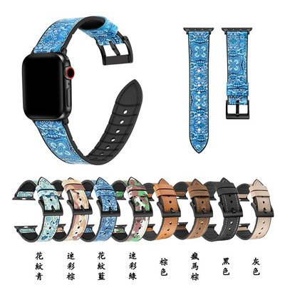 小胖 Apple Watch 5/4/3/2/1 花紋青迷彩蘋果手錶真皮矽膠錶帶 38 42 40 44 mm 替換腕帶