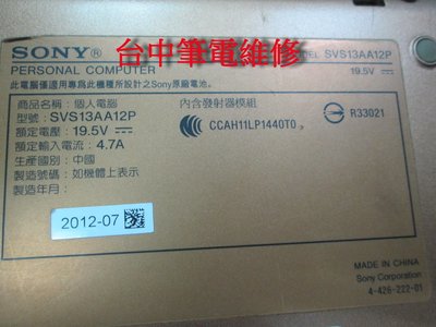 台中筆電維修 :索尼 SONY SVS13AA12P 筆電有電無畫面,不開機 , 潑到液體 ,會自動斷電 ,主機板維修